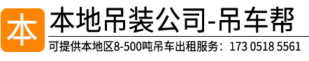 保亭起重吊装有限公司